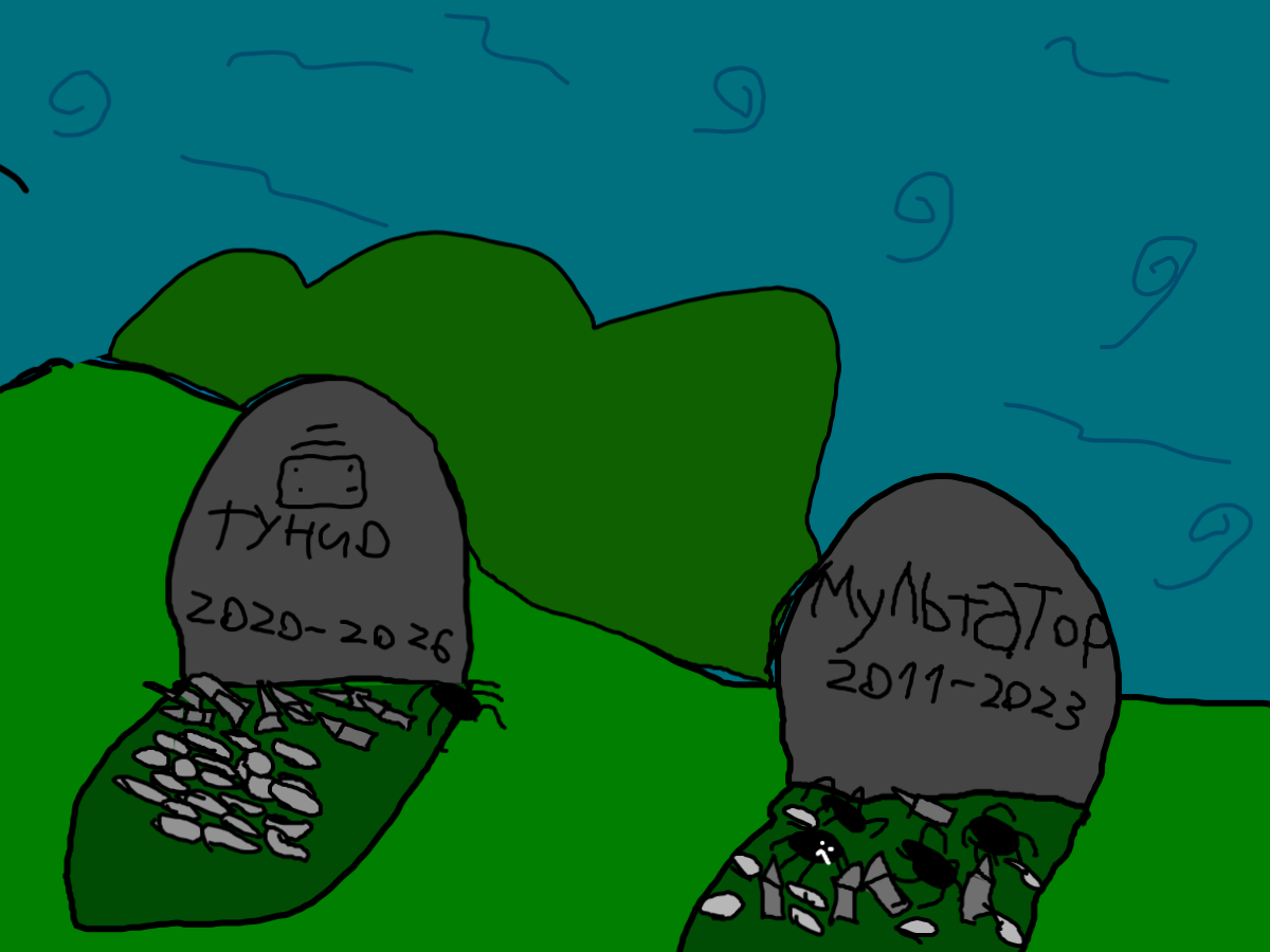 Помянем :(